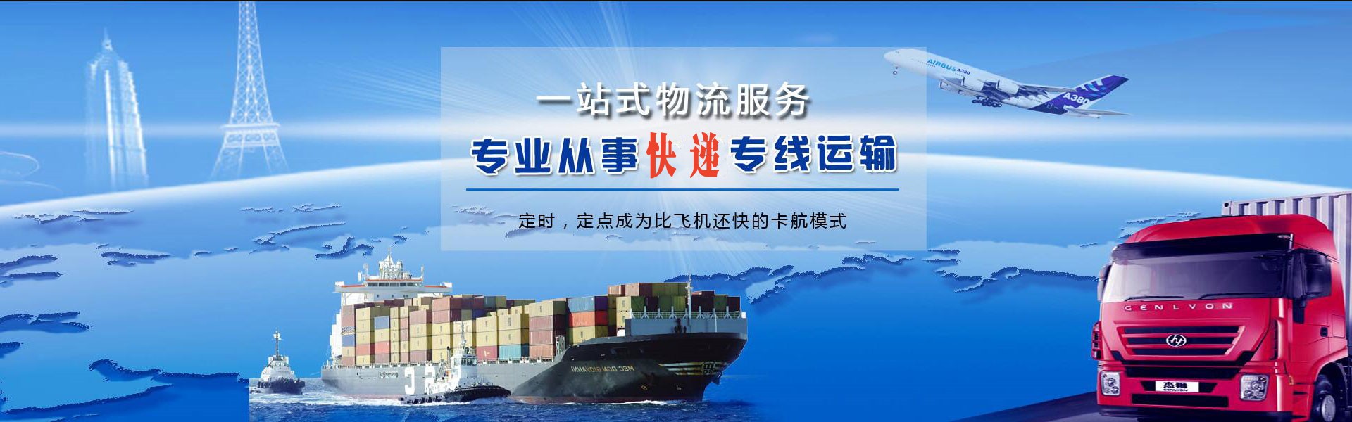 潭门镇到加拿大物流公司-潭门镇至加拿大物流专线-潭门镇空运到加拿大-优时通物流有限公司