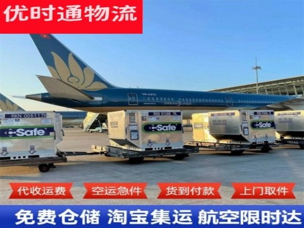 潭门镇到加拿大空运加急专线